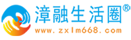 秦皇岛漳融生活圈同城